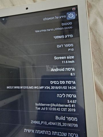 טאבלט