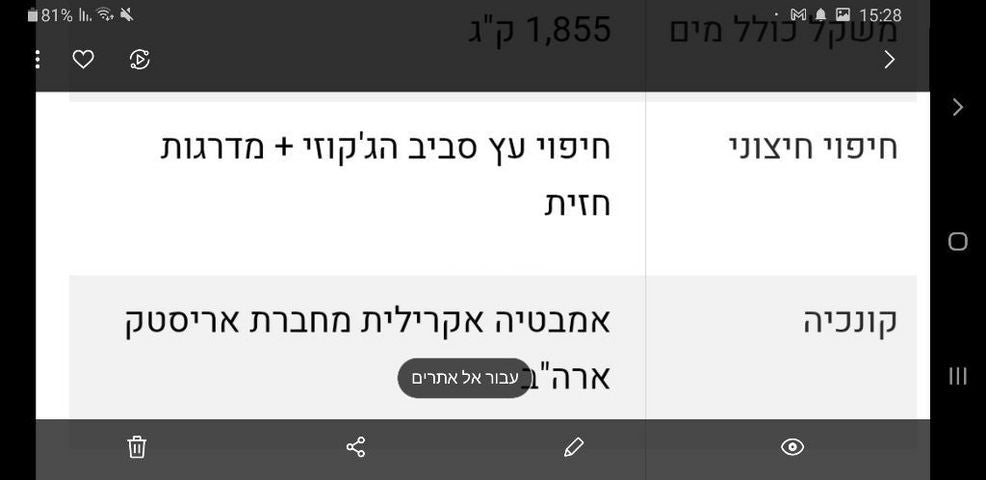 ג'קוזי