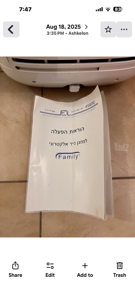 ‏מזגן ידני Family