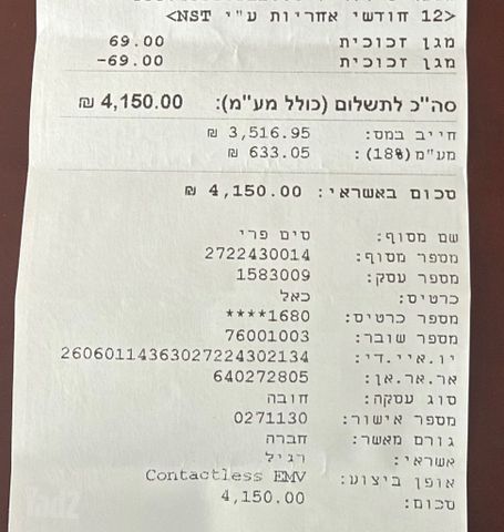 אייפון 17 פרו E-sim 256GB