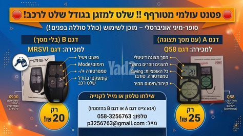 מיני שלט למזגן
