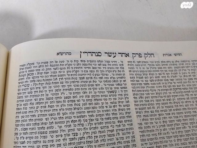 גמרא