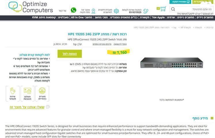 HP SWITCH מעולה לגיימינג ולבית