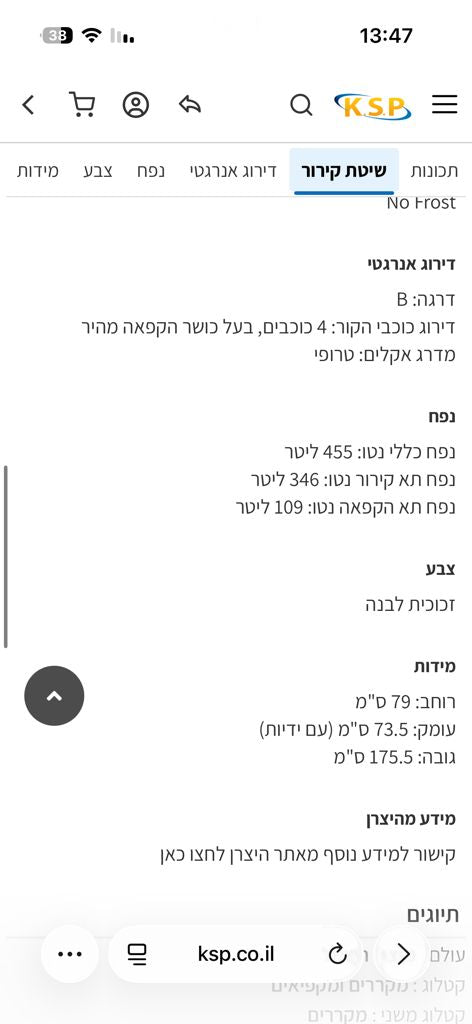 מקרר