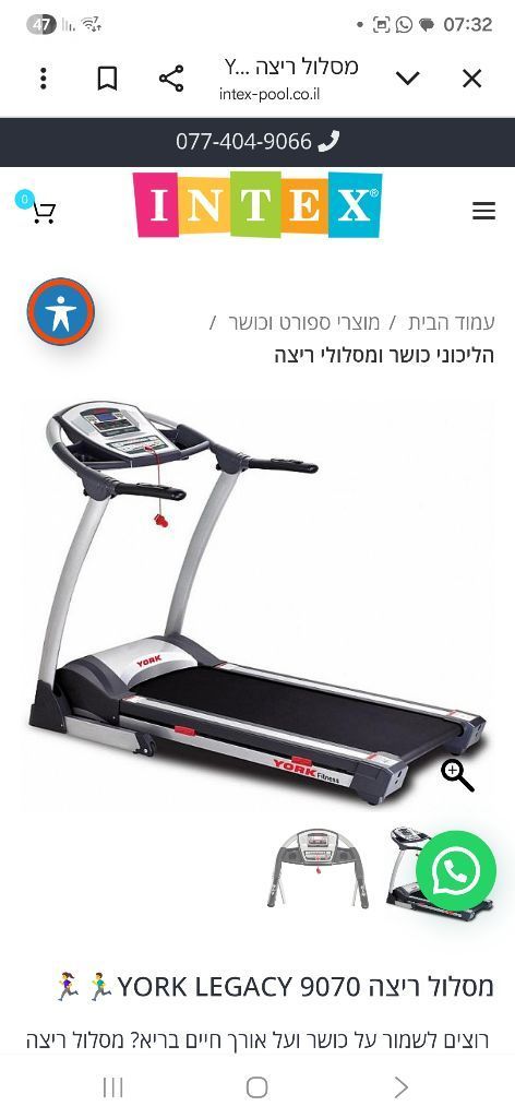 הליכון חשמלי  LEGACY 9070