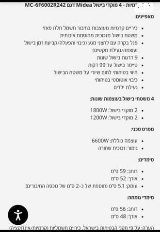 כיריים
