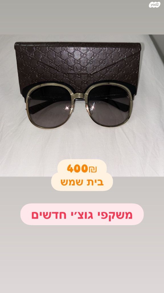 משקפי שמש