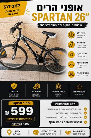 אופני הרים SPARTAN 26