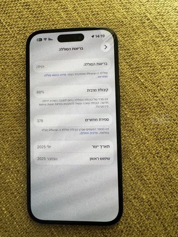 אייפון 15