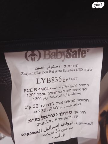 כיסא בטיחות