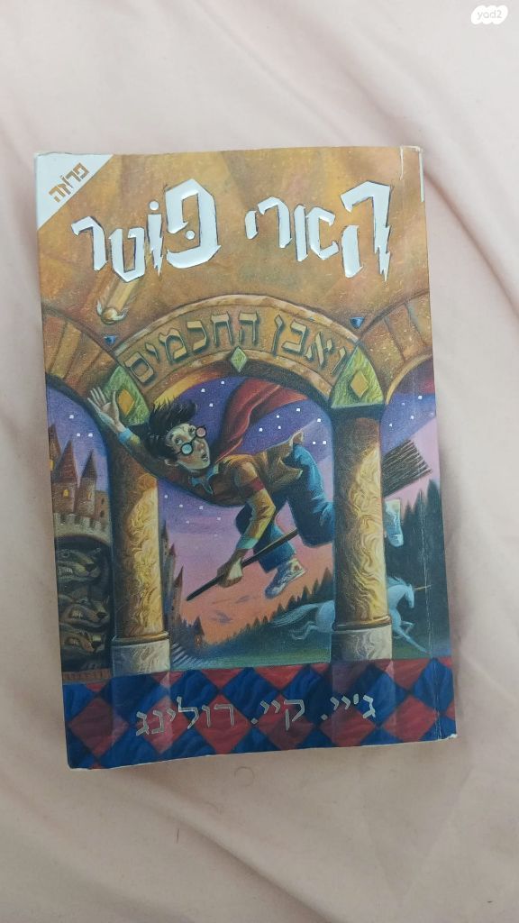 כל ספר 50₪