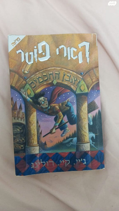 כל ספר 50₪