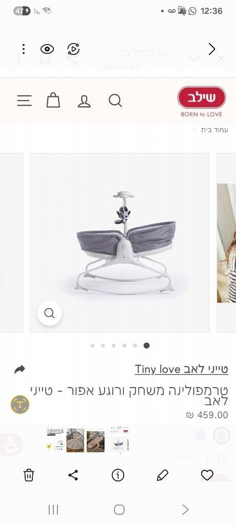 ציוד לתינוק
