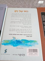 ספרי ילדים ונוער