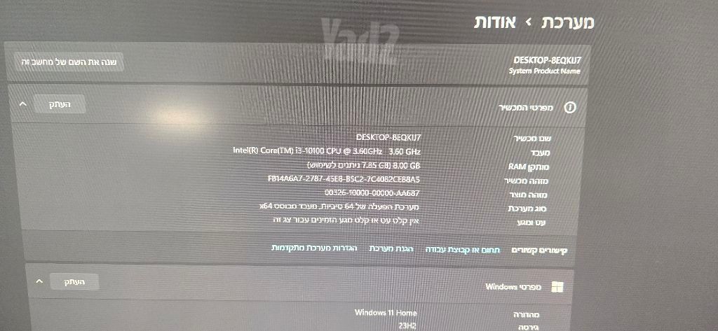 מחשב i3 דור 10