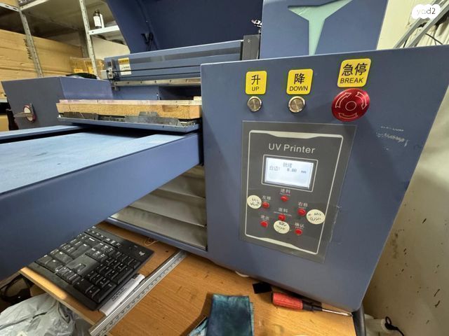 מדפסת UV 30/60