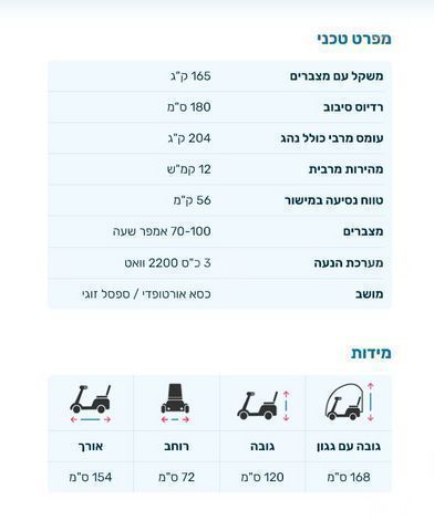 קלנועית