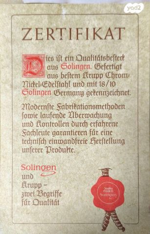 סט סכום יוקרתי