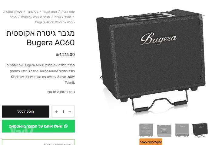 מגבר אקוסטית Bugera AC60 חדש