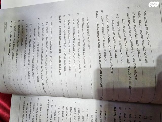 ספר