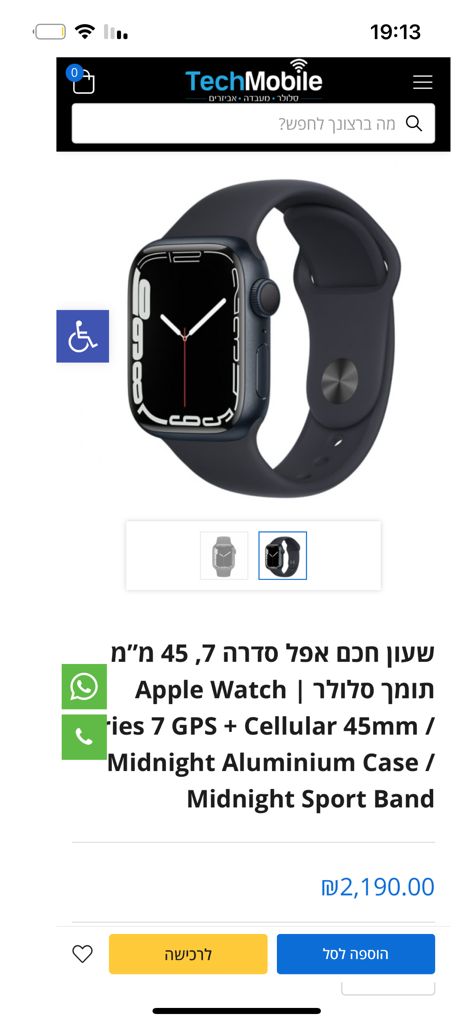 Apple watch 7+ sellular gps