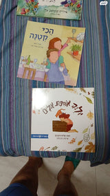 ספרי ילדים חדשים