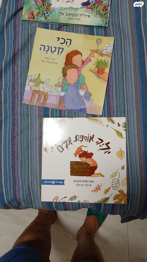 ספרי ילדים חדשים