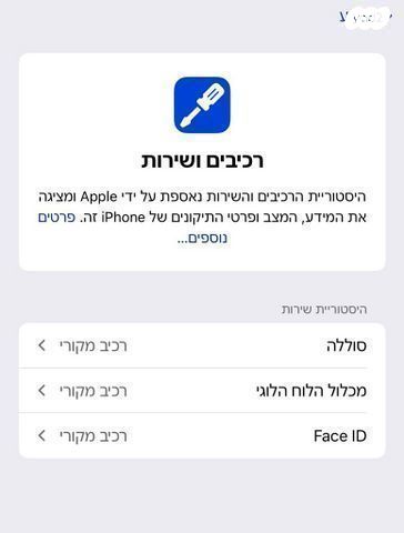 סלולרי