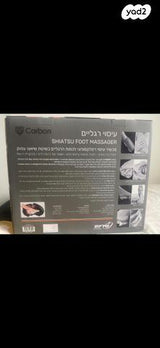 מכשיר עיסוי  carbon