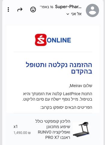 הליכון ספורט