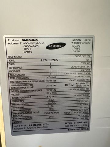 מקרר samsung
