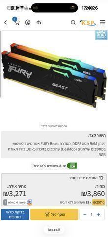 מחשב ultra 7 265k