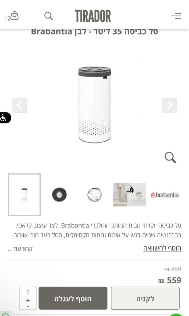 סל כביסה brabantia
