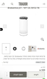 סל כביסה brabantia