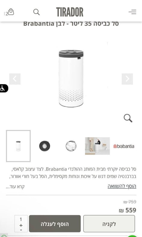 סל כביסה brabantia