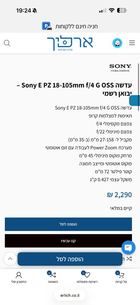 Sony 18-105 mm