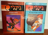 ג'ינג'י ספרים
