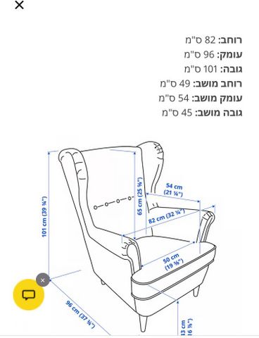 כורסה Strandmon Ikea