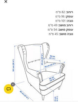 כורסה Strandmon Ikea