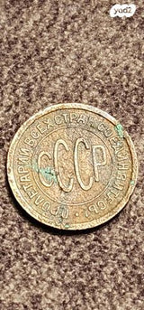 1925 USSR Soviet Union Sociali