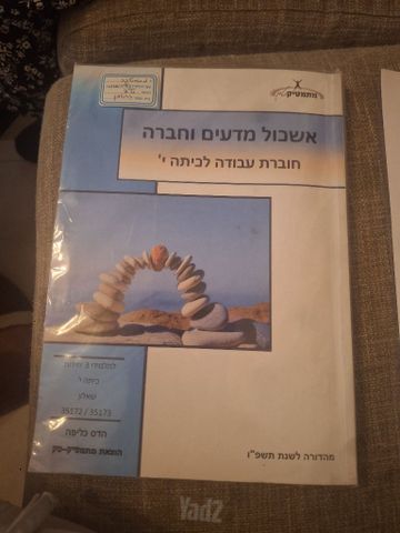 ספרי לימוד