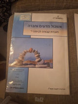 ספרי לימוד