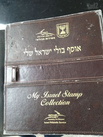 אלבום בולים