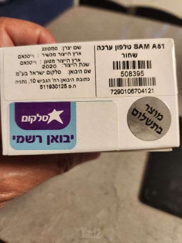 פלאפון סמסונג A51