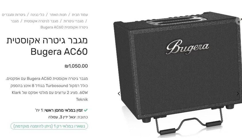 מגבר אקוסטית Bugera AC60 חדש