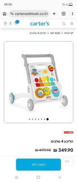 הליכון skip hop 4 in 1.
