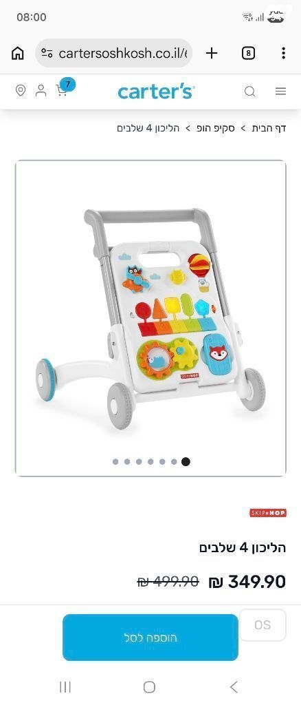 הליכון skip hop 4 in 1.