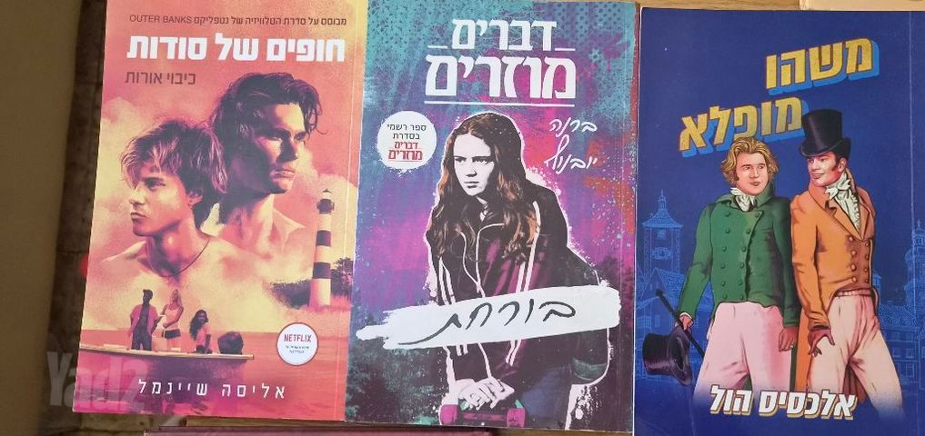 ספרים חדשים