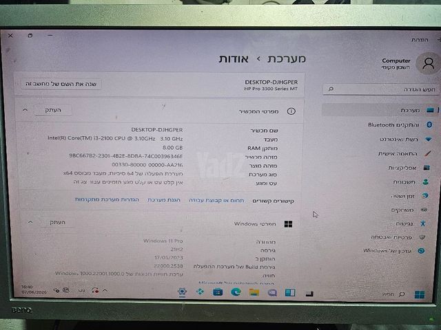 מחשב קומפלט