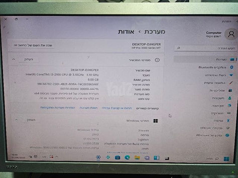 מחשב קומפלט